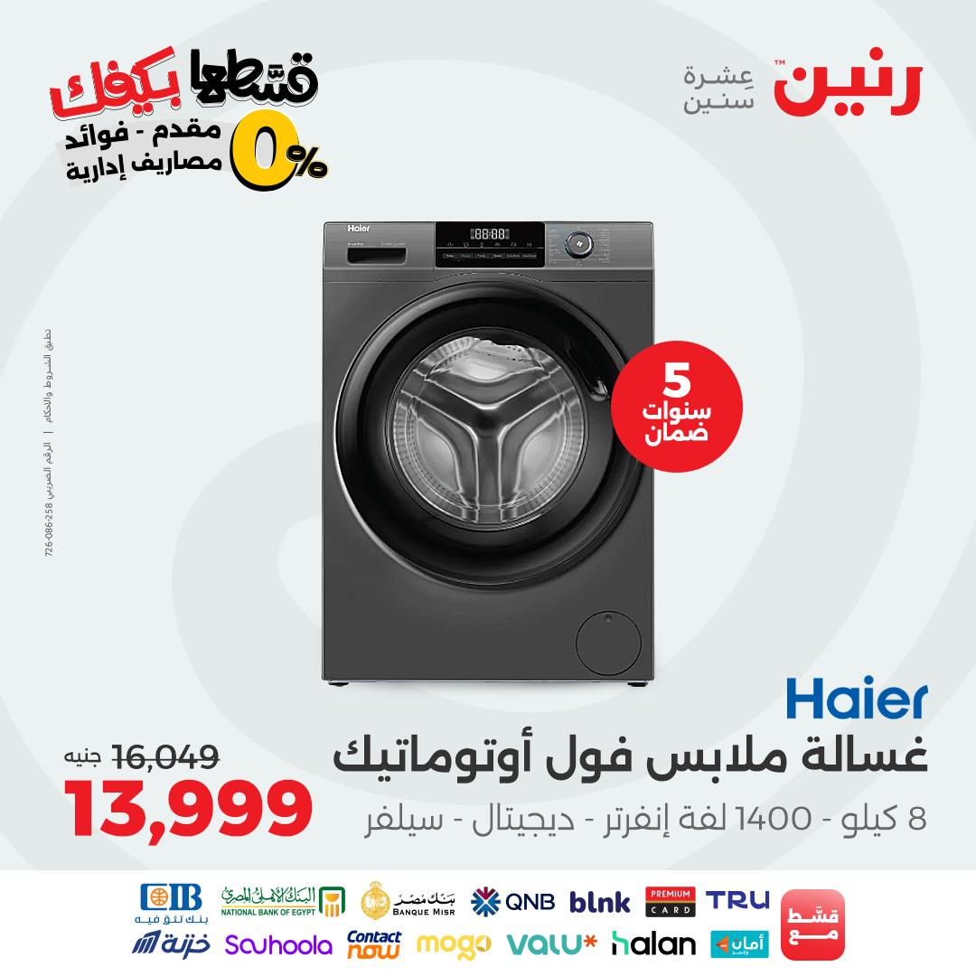 raneen offers from 22sep to 1sep 2025 عروض رنين من 22 سبتمبر حتى 1 سبتمبر 2025 صفحة رقم 88